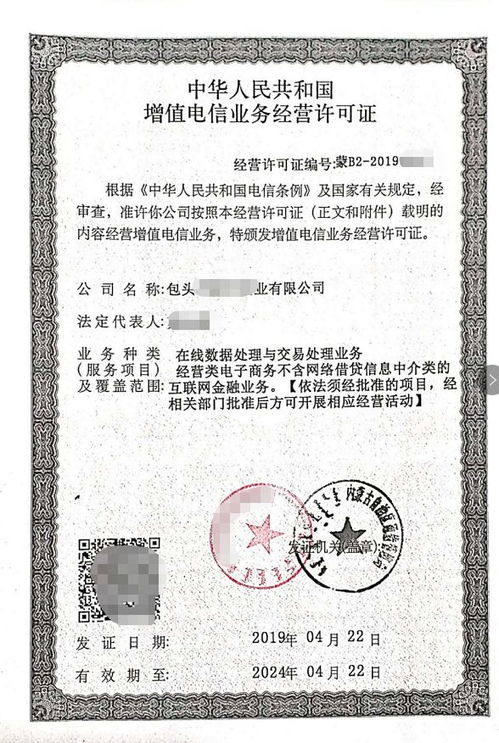 第二類(lèi)增值電信業(yè)務(wù)許可證辦理全攻略 聚焦在線數(shù)據(jù)處理與交易處理業(yè)務(wù)（電商平臺(tái)）